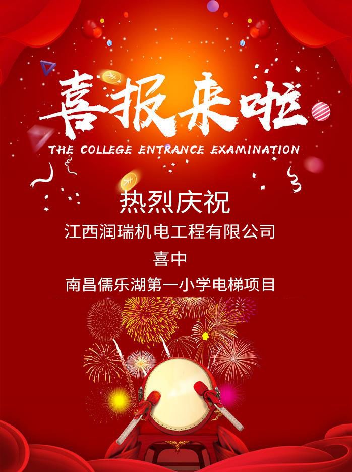 南昌儒樂(lè )湖第一小學(xué).jpg
